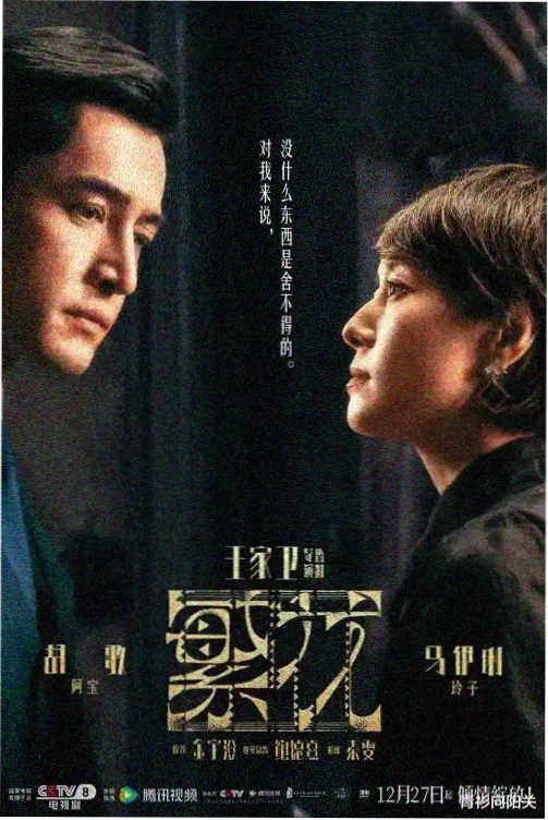 雪山飞狐孟飞版免费观看全集 第3集